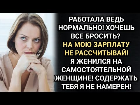 Видео: Это твой прямой супружеский долг – заботиться обо мне! Уверял ее муж