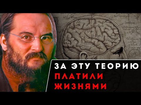 Видео: УХТОМСКИЙ: Мозг Сам Выбирает РЕАЛЬНОСТЬ. Теория, ОПАСНЕЕ Оружия
