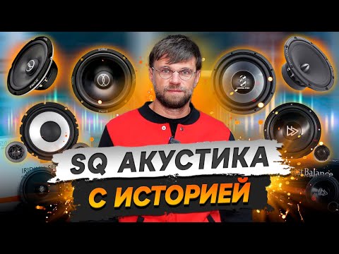 Видео: Лучшая акустика в 2024 году для твоей машины! Замени штатную акустику и наслаждайся каждый день?