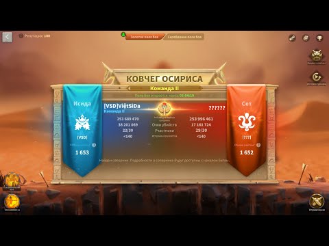 Видео: Ковчег Осириса 42 день сервера. Новичок в Rise of Kingdoms 2024