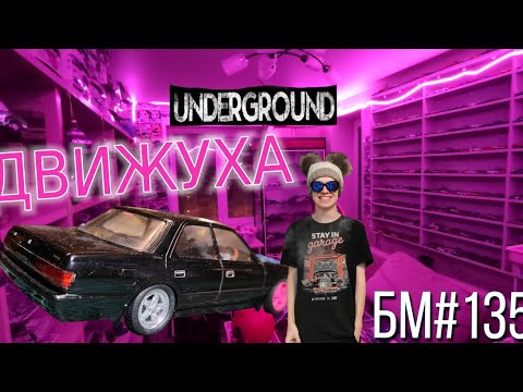 Видео: БУДНИ МОДЕЛИСТА #135