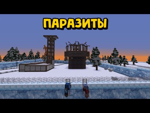 Видео: ПАРАЗИТЫ! КЛАНЫ НЕНАВИДЯТ НАС В РАСТ/РАСТМИ/РАСТ В МАЙНКРАФТЕ
