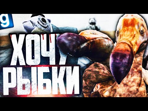 Видео: ИГРАЮ ЗА ОБРАЗЕЦ ДО-ДО! ОХОТА НА ГОСПОДИН РЫБА! ► Garry's Mod SCP RP [Гаррис Мод СЦП РП]