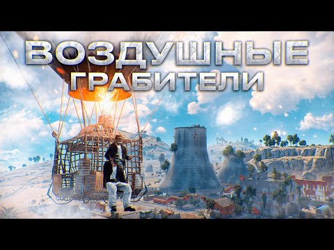 Видео: ВОЗДУШНЫЕ ГРАБИТЕЛИ! БИТВА против ПРОТИВНЫХ СОСЕДЕЙ с ТУРЕЛЯМИ в Раст/Rust