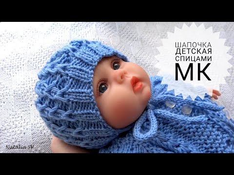 Видео: Шапка для новорожденного на 3мес. С вязаным подкладом и завязками. Мастер-класс #вязание #crochet