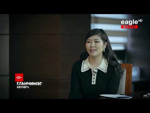 Видео: Санчир гарагийн зочин: А.Батцэнгэл