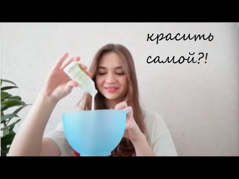 Видео: ОКРАШИВАНИЕ темных волос дома | GARNIER 8.1