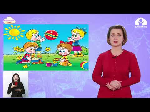 Видео: 4 класс. Родиноведение / Взаимоотношения людей, толерантность, дружба / Телеурок / 05.04.2021