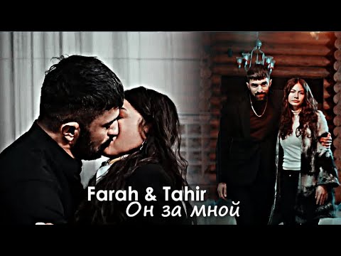 Видео: ► Он за мной