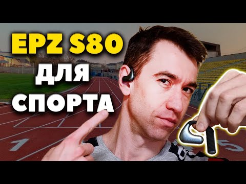 Видео: EPZ S80 - Федерация Street Workout Одобряет 🏃‍♀️
