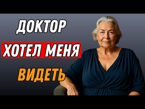 Видео: Это должен был быть обычный приём. А получил я одержимость, предательство и привкус...