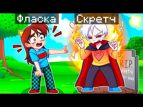 Видео: 😨 Майнкрафт но Я УМЕР и СТАЛ ВАМПИРОМ!