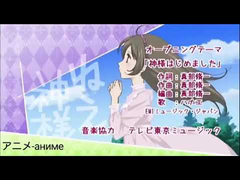 Видео: ❤Аниме  клип "Очень приятно - Бог" ❤ - песня "А её сердце тук тук тук"