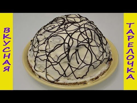 Видео: Торт ПАНЧО с ананасом