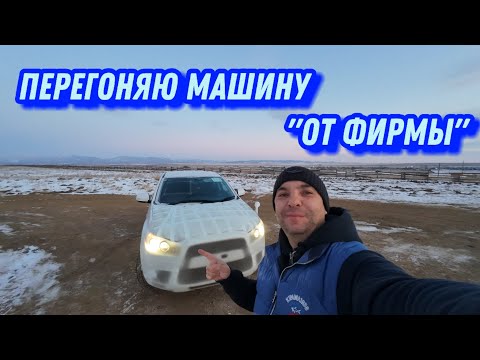 Видео: Перегоняю Mitsubishi RVR, который мой подписчик заказал через владивостокскую "фирму"