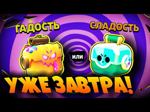Видео: ХЕЛЛОУИН ВЕРНУЛСЯ! | Brawl Stars