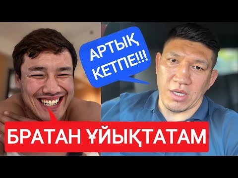 Видео: ЕРКЕБҰЛАН ТОҚТАР VS ҚУАТ ХАМИТОВ | ЕРЕГІС