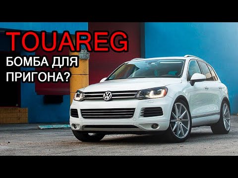 Видео: Volkswagen Touareg 2016 FL: обзор, TDI & FSI 3.6 бензин
