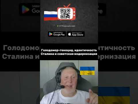 Видео: Голодомор геноцид  идентичность