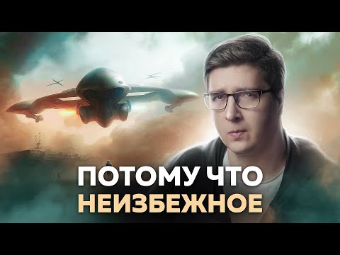 Видео: Сверхоружие, которое меняет всё | Пушка #52