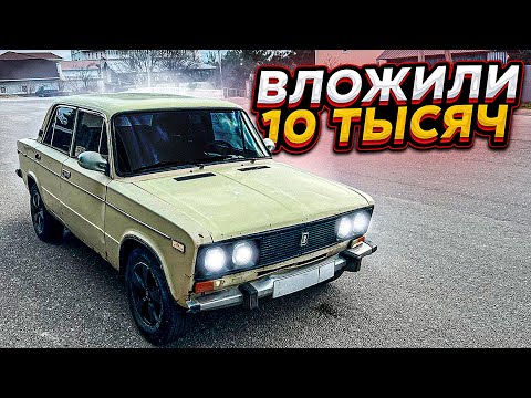 Видео: ВАЗ 2106! МАКСИМАЛЬНЫЙ ВИД ЗА МИНИМАЛЬНЫЙ БЮДЖЕТ