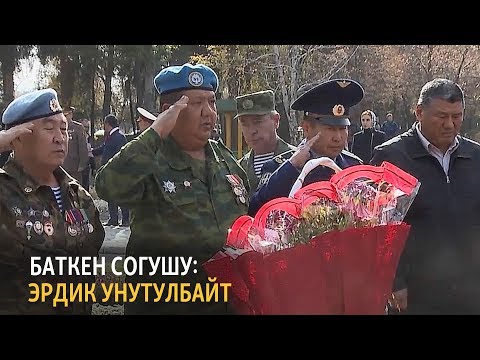 Видео: Баткен коогалаңынын актай барактары (5-бөлүм, соңку бөлүм)