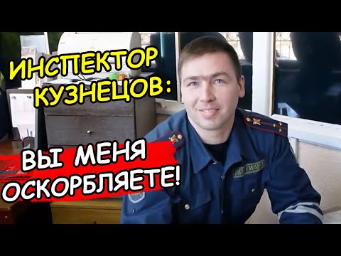 Видео: ▶️ ЗАЩИЩАЮ КЛИЕНТА от наглых инспекторов ДПС. 🔥 Первая встреча юриста Антона Долгих с Кузнецовым