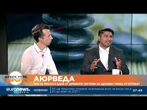 Видео: Специалист по аюрведе: нам следует менять рацион в зависимости от сезона