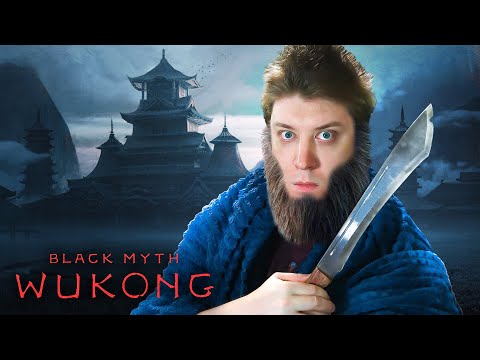 Видео: Black Myth: Wukong - ОБЕЗЬЯНА В ГЛАВНОЙ РОЛИ! А так можно было?