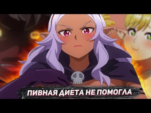 Видео: ЭЛЬФИЙКА НЕ МОЖЕТ ПОХУДЕТЬ ЗА 10 МИНУТ