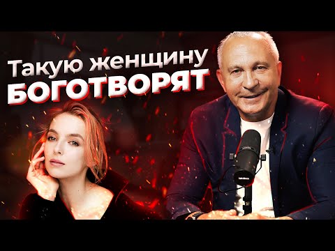 Видео: Как вдохновить мужчину. Правила счастливой женщины