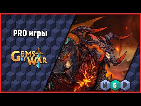 Видео: ПРО игру Gems of War - туториал для новичков [ PRO games ]