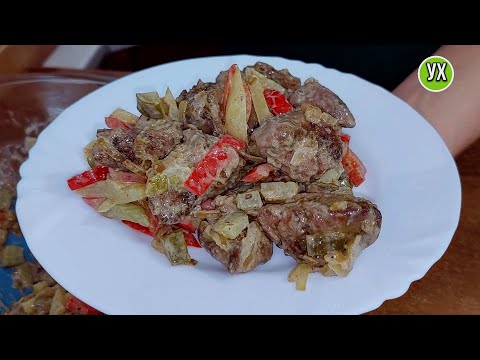Видео: ТЁПЛЫЙ Осенний салат! Когда мне хочется особенно вкусной печени, я готовлю так