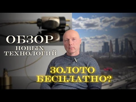 Видео: Кабель сетевой 220 v из золота.Новая технология идеального звука.