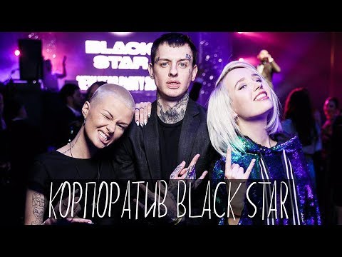 Видео: Дуэт с Егором Кридом / Корпоратив Black Star / Уничтожение на тренировке