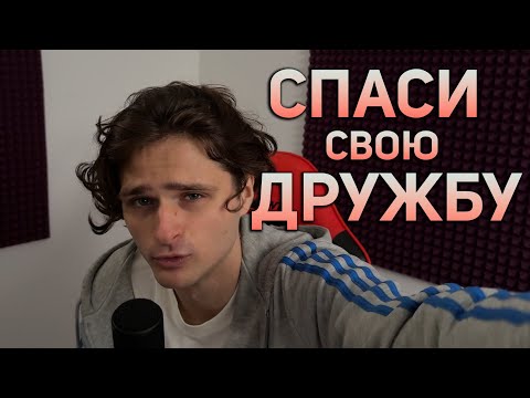 Видео: почему у тебя нет друзей