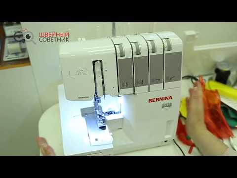 Видео: Обзор Bernina L460. Как заправить оверлок, все виды швов