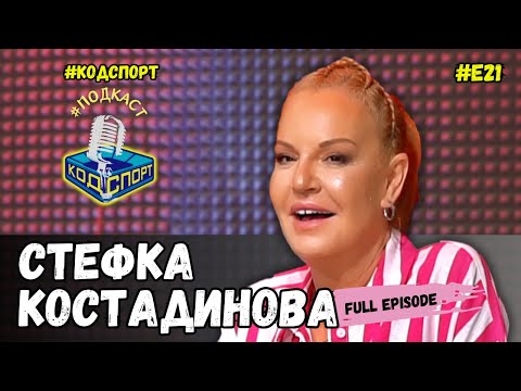 Видео: 🎙Стефка Костадинова: Шашнах се до Марадона и Пеле на спортните Оскари