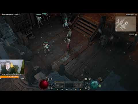 Видео: Diablo® IV  🧙‍♂️12.09.25🧨Начало. Посмотреть кино, немного пощёлкать