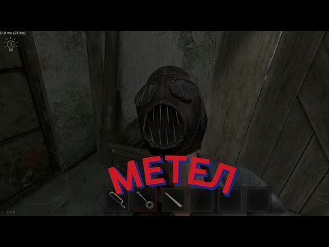 Видео: МЕТЕЛ! Прохождение на русском с объяснениями #1 часть. Спасём Алана от маньяка.