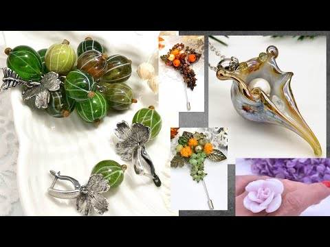 Видео: Крыжовник из стекла. Королевские ракушки. Шикарные броши.