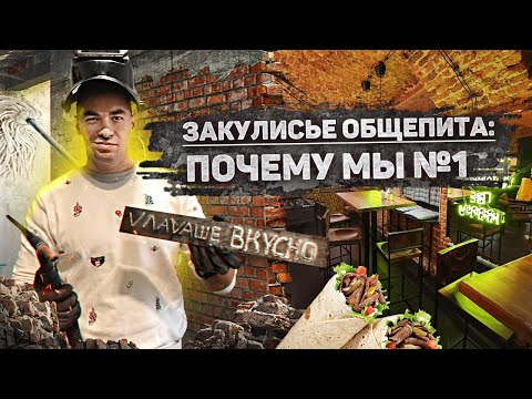 Видео: Общепит с прибылью до 1 млн. Дизайн, ремонт интерьера заведения