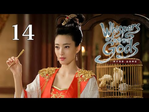 Видео: 【Шёпот богов】Эпизод 14⚡Легендарный мудрец вербует божественную молодежь, чтобы свергнуть Королеву ли