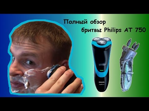 Видео: Обзор бритвы Philips AT750 спустя три года эксплуатации