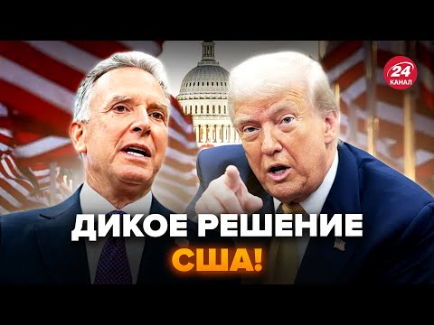 Видео: ⚡Трамп ВРЫВАЕТСЯ в войну! ВСЕХ СРОЧНО СОБРАЛИ в Белом доме. Виткофф ЛЕТИТ в Москву: ему КОНЕЦ