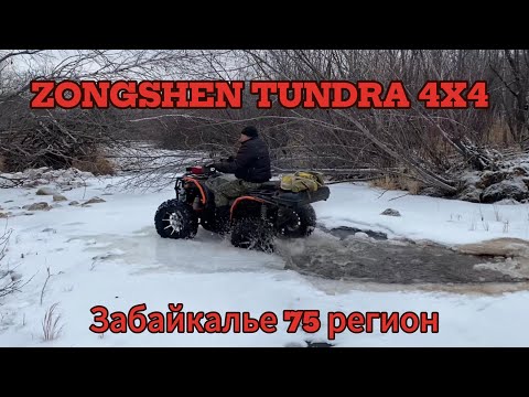 Видео: Штурм горного ручья на квадроцикле ZONGSHEN TUNDRA 4X4