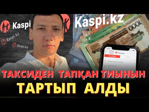 Видео: Билік Абзал Достиярдың есепшотын бұғаттап,аяғына тұсау салмақ!Енді не істеу керек?