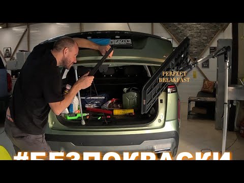 Видео: Сложная несложная вмятина Без покраски 