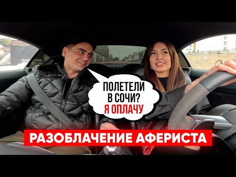 Видео: АЛЬФОНС КИНУЛ МОЮ ПОДРУГУ ! НАКАЗАЛИ И ЗАВЕЗЛИ В ЛЕС.
