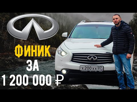 Видео: Инфинити FX 37 | Что из себя представляет Infiniti за эти деньги?  | 16+